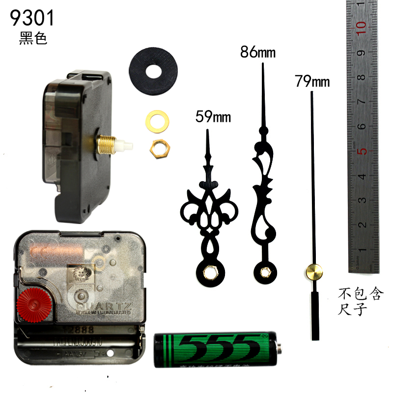 配件全套正品静音quartz表带挂钟