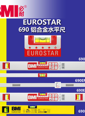 德国BMI必耐 EUROSTAR 高精度氧化铝合金水平尺 690E30/60/90/120