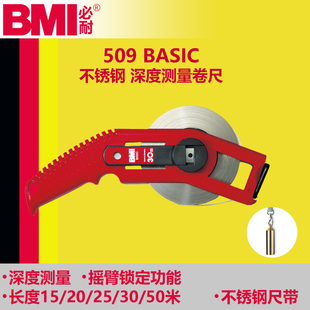 50米 进口509卷尺不锈钢黄铜刻度吊坠量油尺15 德国BMI必耐