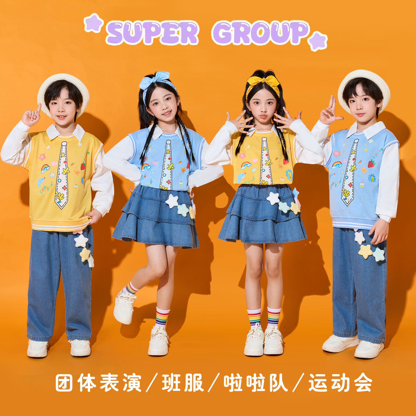 儿童演出服啦啦队服装小学生运动会班服幼儿园舞蹈服中国风表演服