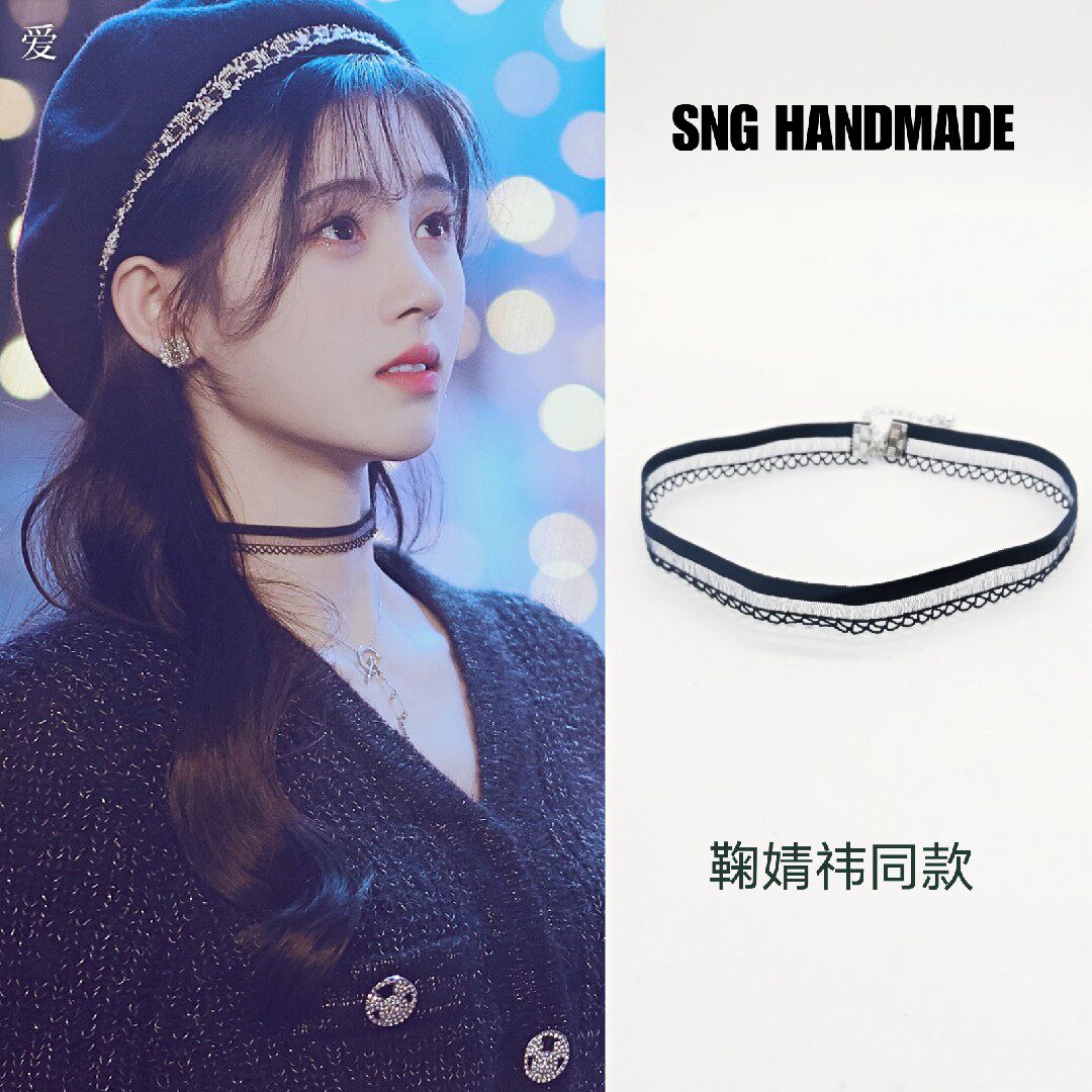 满月之下请相爱鞠婧祎同款黑色弹力蕾丝项链颈链脖链锁骨链项圈