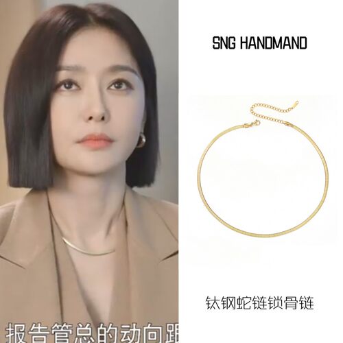闪耀的她秦岚时尚金色钛钢项链