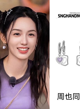 城市捉迷藏周也同款耳环女紫色爱心小众耳坠甜美时尚气质耳饰耳钉