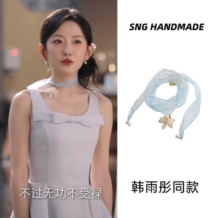 短剧请和我恋爱吧韩雨彤阮棠同款蓝色波点烫钻长丝带项链花朵颈链