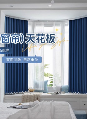 飘窗窗帘遮光2023新款短门帘卧室U形轨道挂钩式儿童全遮光窗帘布