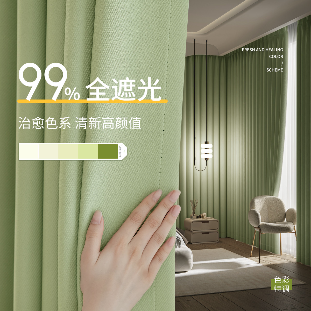抹茶绿窗帘全遮光2024新款棉麻小清新卧室遮光轻奢客厅阳台遮阳布