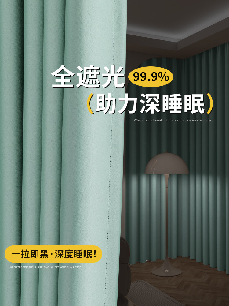 蓝色窗帘遮光2024新款卧室和客厅加厚全遮光隔热遮阳布挂钩式超级