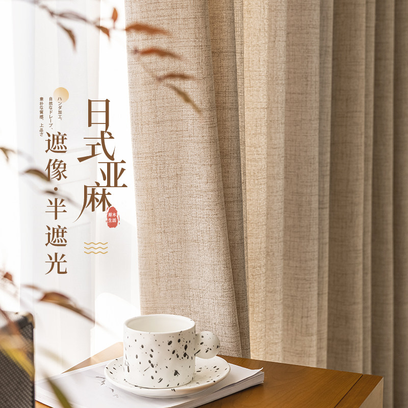 日式亚麻纱原木侘寂风茶室客厅窗帘纱帘阳台飘窗纱半遮光2024新款