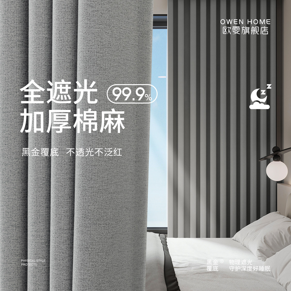灰色窗帘遮光卧室高级感客厅轻奢阳台防晒遮阳棉麻挂钩式2025新款