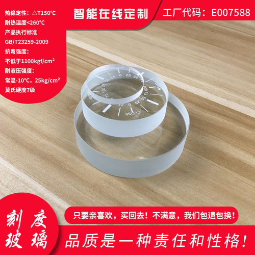 帅登刻度玻璃定做高精度耐酸碱防爆耐高温工业设备精加工非标包邮