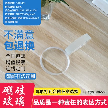 帅登硼硅玻璃定做安全高透明非标定制耐酸碱工厂直销包邮