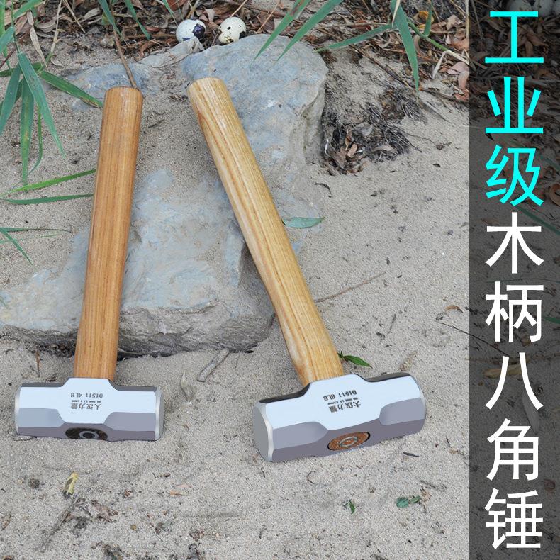 木把八角锤 方头石工锤铁锤 木柄4磅6磅8磅8P手锤 木把锤子