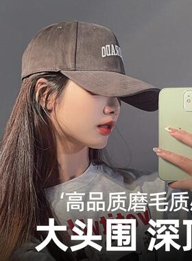 雨朵优选春秋户外大脸棒球帽型麦大头围显脸小加大加宽洋气鸭舌帽