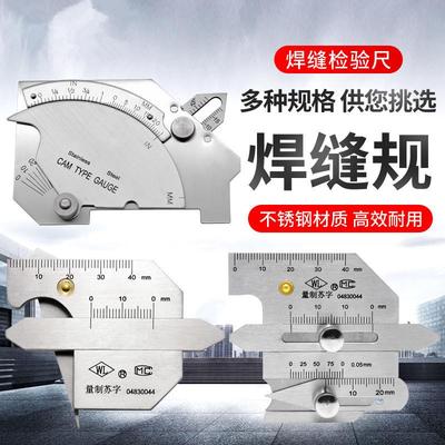 常州华工焊缝检测尺不锈钢焊接检验尺焊缝规坡口深度测量角度卡尺