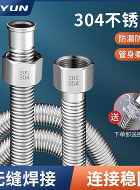 304不锈钢波纹管4分热水器进水管软管冷热家用高压防爆金属连接管