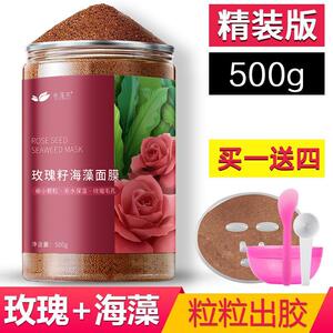 依莲花玫瑰籽海藻面膜女纯小颗粒500g天然补水保湿睡眠面膜泰国