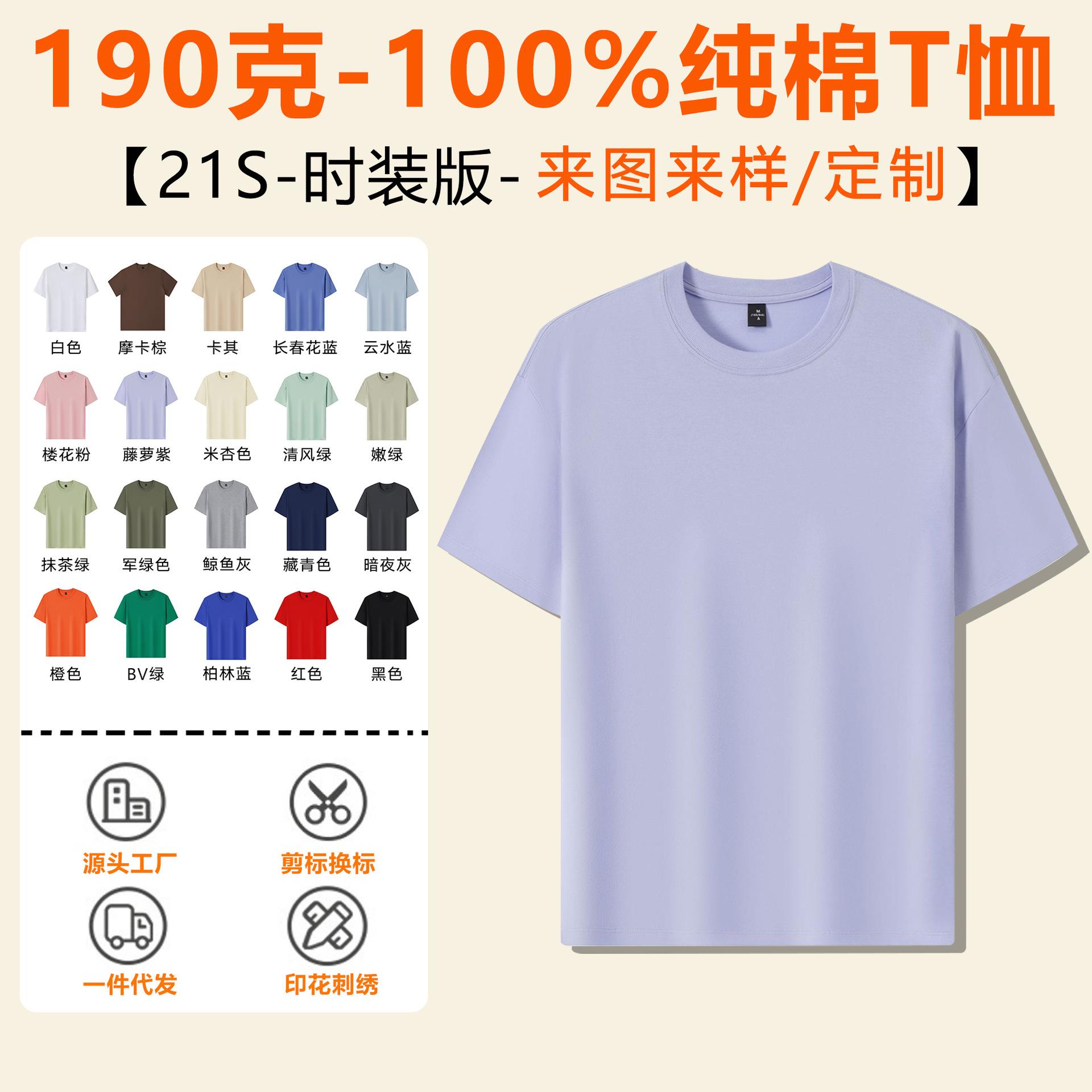 wow定制t恤衣服印logo工T恤印制
