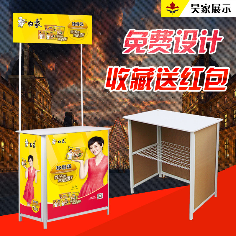 促销台折叠桌广告桌子招生试吃超市展台招生促销台展示架地推移动_虎窝淘