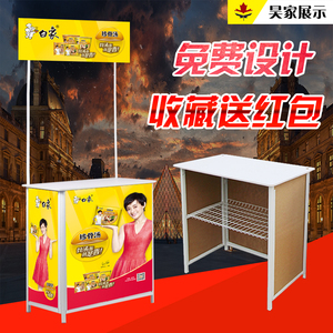 促销台折叠桌广告桌子招生试吃超市展台招生促销台展示架地推移动