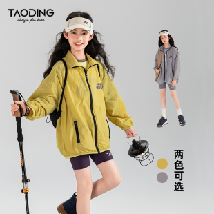 淘町女童外套春夏新款中大童山系户外运动夹克纯色薄款上衣登山服