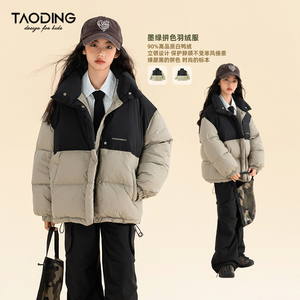 淘町女童羽绒服秋冬2023新款中大童拼色保暖90白鸭绒面包服外套