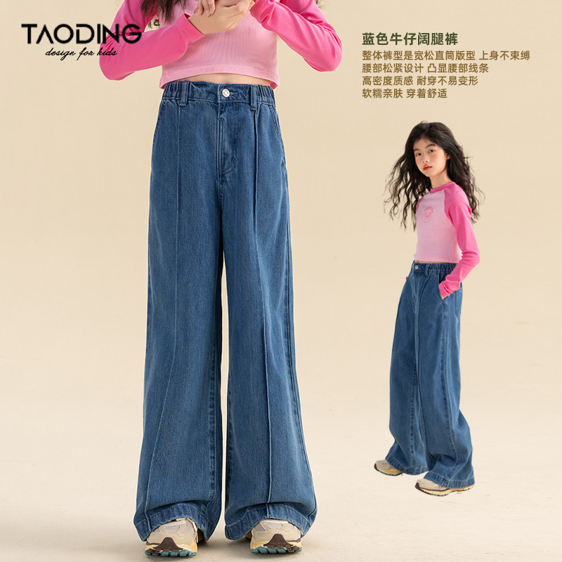 淘町女童牛仔裤夏季女大童裤子棉女孩春秋新款直筒阔腿裤休闲长裤