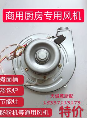 120w鼓风机煮面桶通用蒸包炉