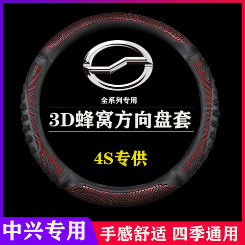 中兴四季通用皮卡车把套