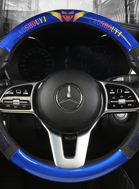 奔驰e300l方向盘套c260la200lGLE350GLA级E级E300L碳纤维真皮把套
