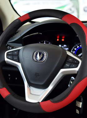 四季通用型真皮方向盘套长安CS35plusCS75逸动悦翔V3V5V7汽车把套