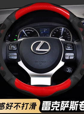 雷克萨斯LS600NX200NX300GX400汽车方向盘套四季通用碳纤皮革把套