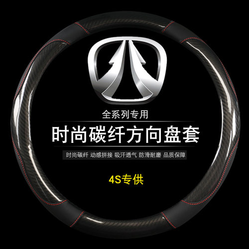 真皮四季北汽威旺把套