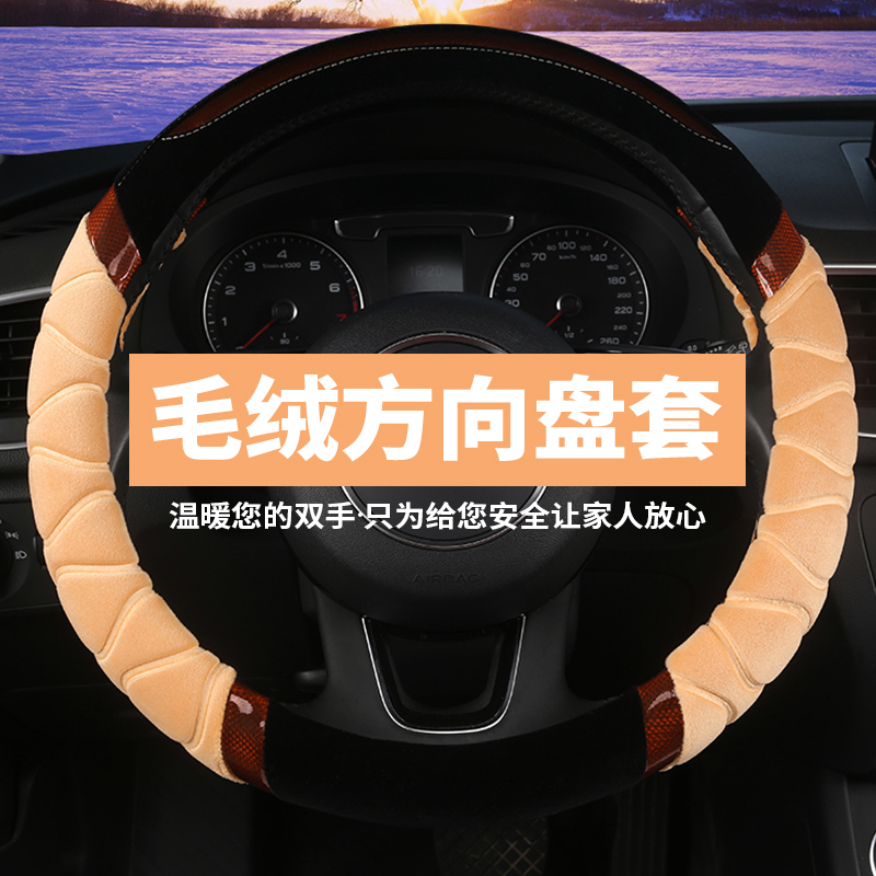 起亚新智跑福瑞迪冬季把套