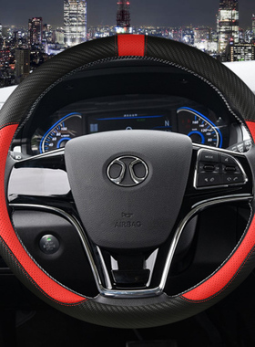 北汽BJ20北京BJ40 PLUS汽车E130/E150方向盘套四季通用改装饰把套