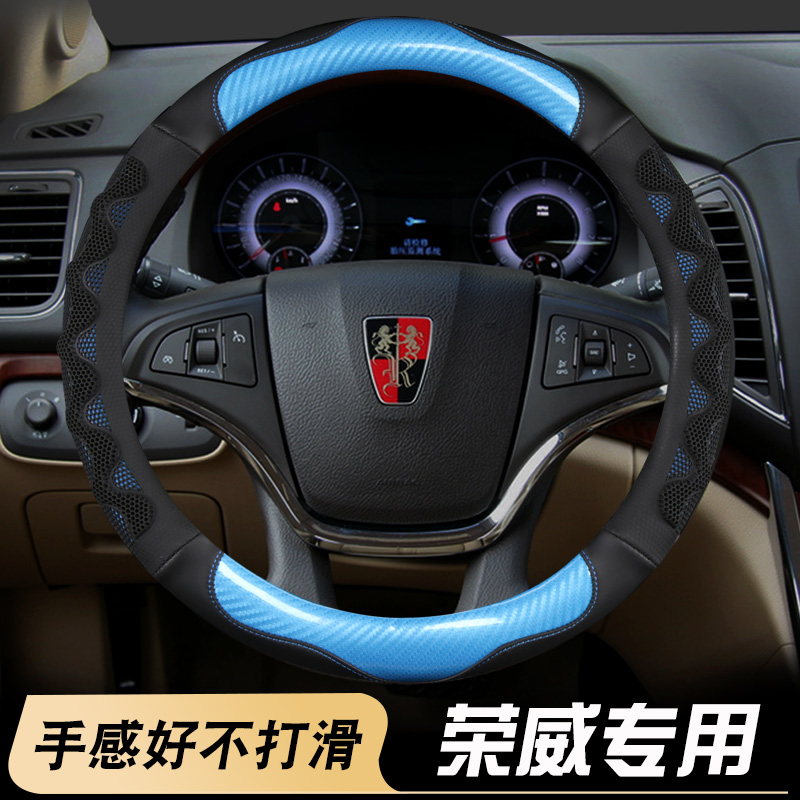 荣威真皮专用汽车把套