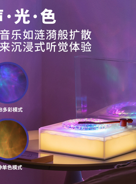 X08山匣水波纹蓝牙音箱投影氛围夜灯桌面音响黑胶唱片机生日礼物
