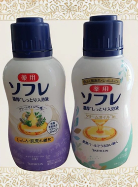 巴斯克林花香/草香皂角保湿滋润按摩泡浴盐奶浴480ML2选一