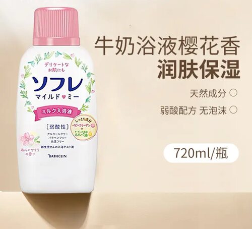 巴斯克林奶浴水润樱花香小孩