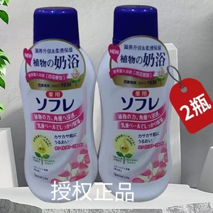2瓶授权日本巴斯克林舒芙蕾入浴液按摩泡澡720ml 盐奶浴百花香
