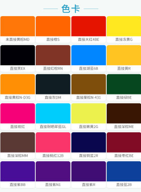 染料染色剂染纺织衣服木