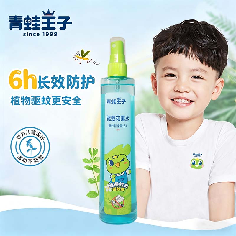青蛙王子儿童驱蚊止痒祛痱花露水