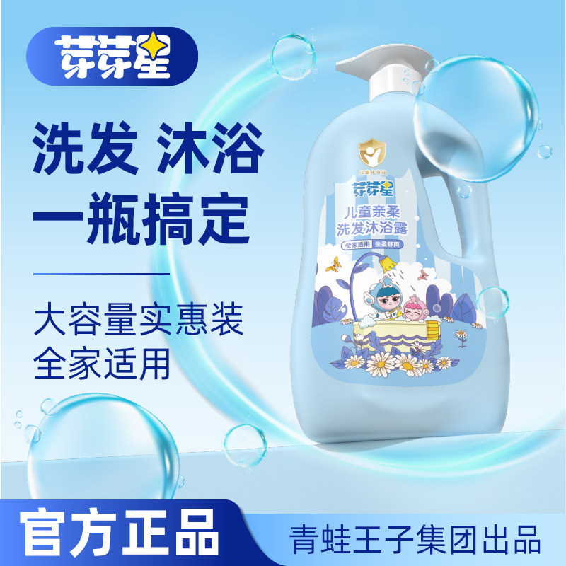 牛奶精华洋甘菊洗发沐浴露二合一