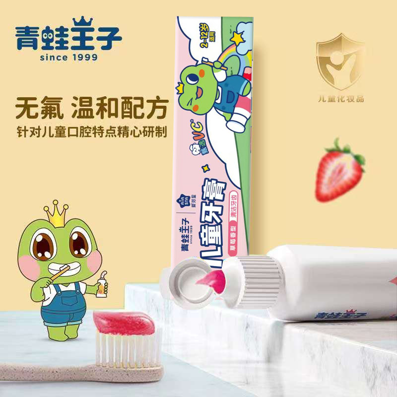 换牙期防蛀儿童牙膏草莓香型45g