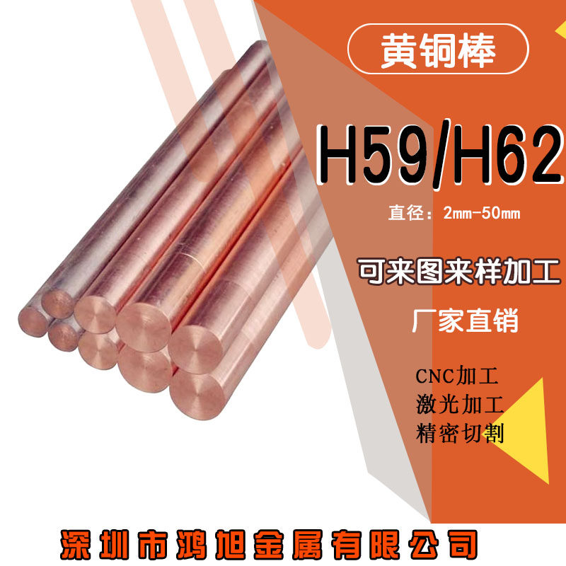 可加工定制实心黄铜棒零切紫铜棒