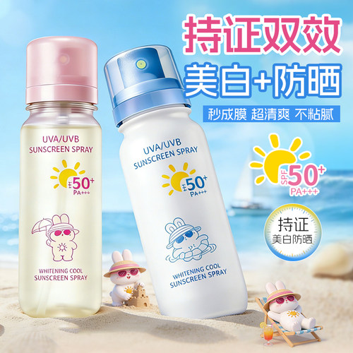 赖教授冰爽防晒喷雾SPF50+防汗