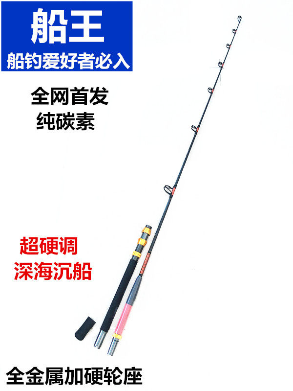 船竿超硬调碳素铁板竿拖钓杆铁板竿锚鱼杆深海沉船钓鱼竿