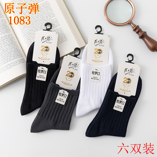 梦娜原子弹男士 棉袜秋冬加厚保暖宽松口不勒脚纯色商务中筒男袜