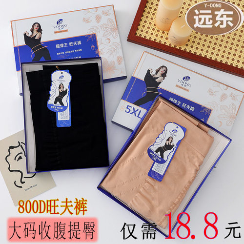 远东天鹅绒中厚女高腰加大光腿