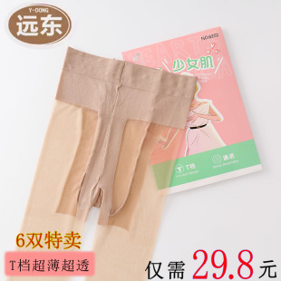 袜透明包芯丝无痕纯色防勾丝6202 T裆连裤 远东丝袜女夏季 15D超薄款