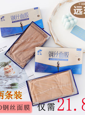 远东钢丝面膜防勾丝耐磨连裤袜